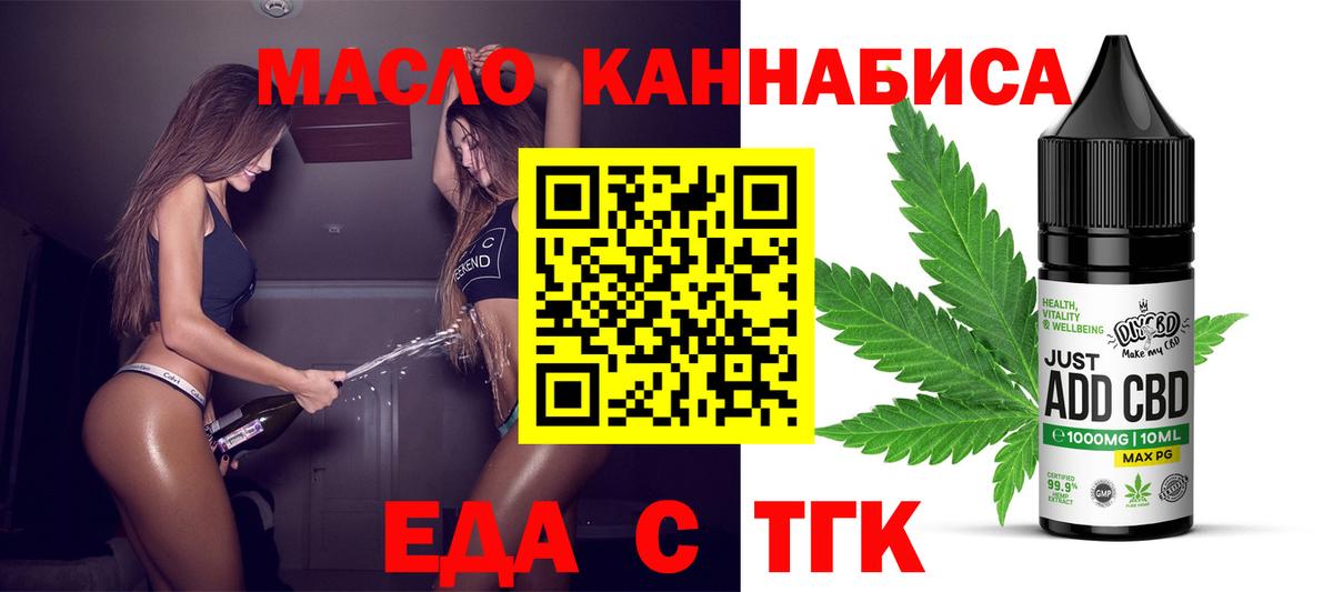 Cannafood марихуана  Вход с VPN  Гагарин 
