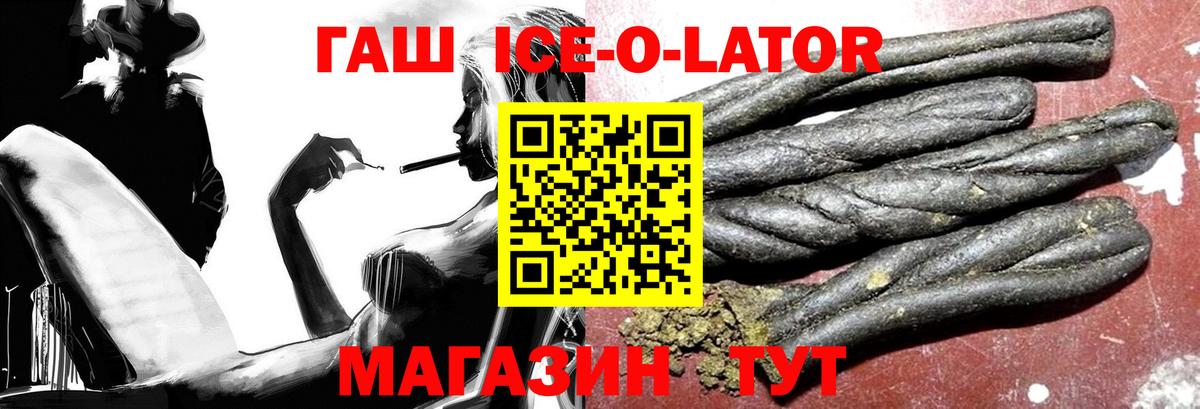ГАШ Cannabis  Гашиш  Вход с VPN  Гагарин  ГАШ Cannabis 