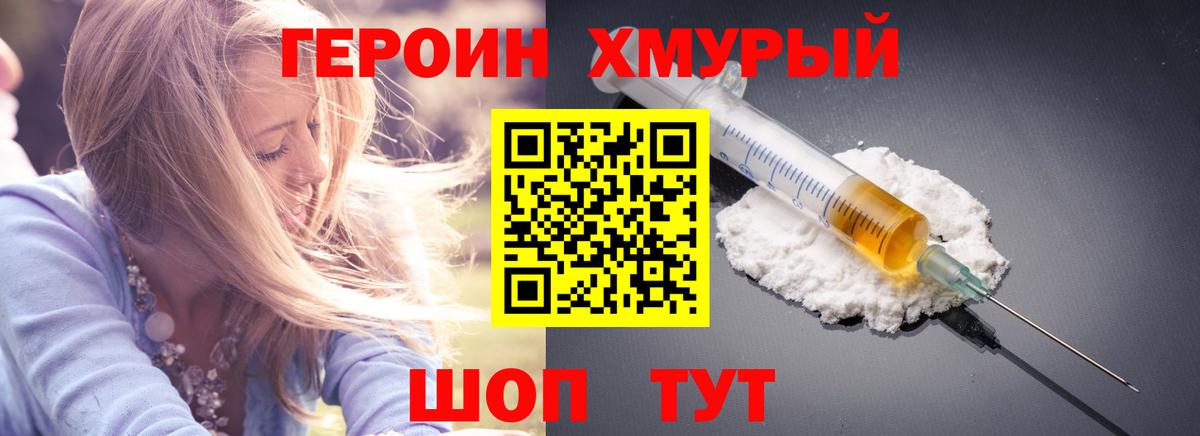 Героин афганец  ГЕРОИН  Гагарин  Вход с VPN 