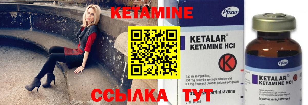 КЕТАМИН VHQ Гагарин