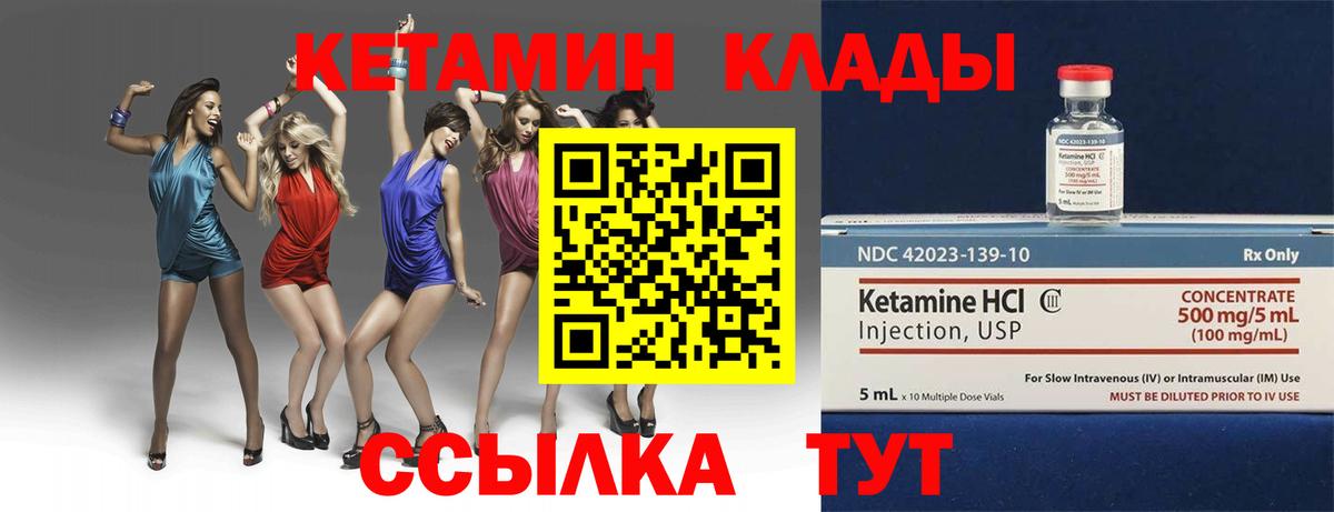 Кетамин VHQ  Вход с VPN  Кетамин ketamine  blacksprut tor  Гагарин 