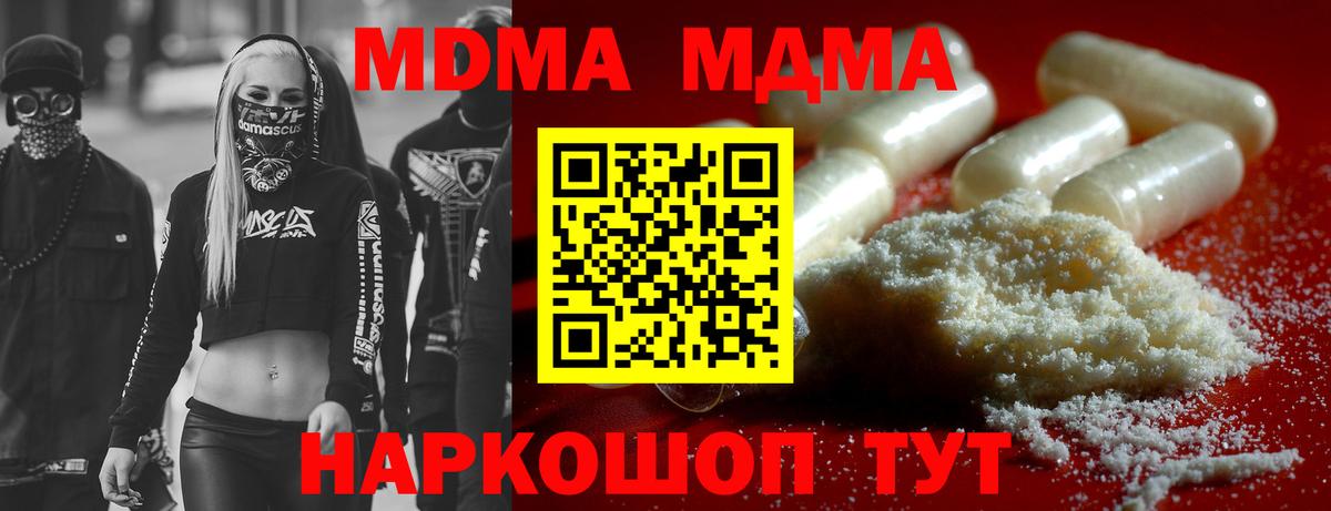 МДМА  Вход с VPN  Гагарин  МДМА Molly 