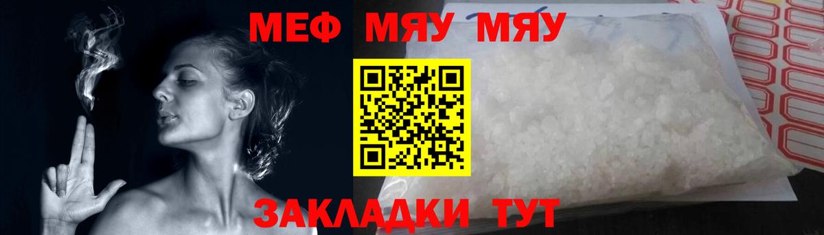 Мефедрон 4 MMC  Вход с VPN  Меф  Гагарин 