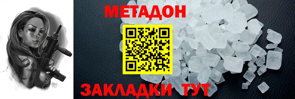 Гагарин  МЕТАДОН VHQ  Метадон мёд  Вход с VPN 