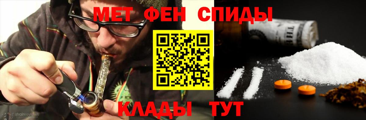Первитин винт  МЕТАМФЕТАМИН  Вход с VPN  Гагарин  Первитин винт 