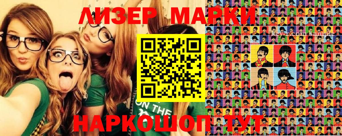 Марки N-bome 1,5мг Гагарин