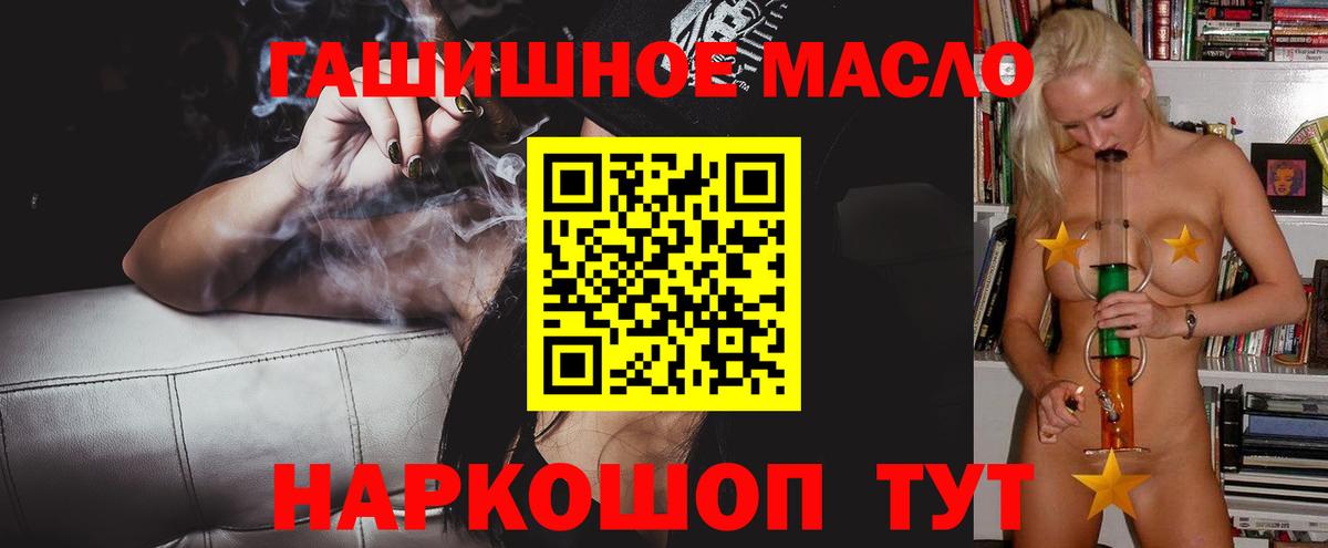 Гагарин  ТГК гашишное масло  Вход с VPN 